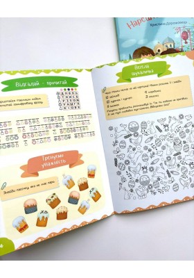 Нарешті Великдень! Оповідання, розмальовки, цікаві завдання, головоломки